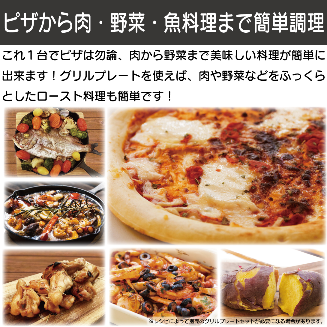 おうちでお手軽PIZZA！ポータブル本格ピザ窯ボーノ／KAIHOUダイレクト